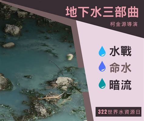 地下水怎麼來的